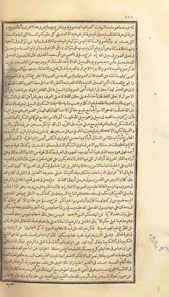 futmak.com - الصفحة 652 - من الجزء الأول من طبعة بولاق الأولى
